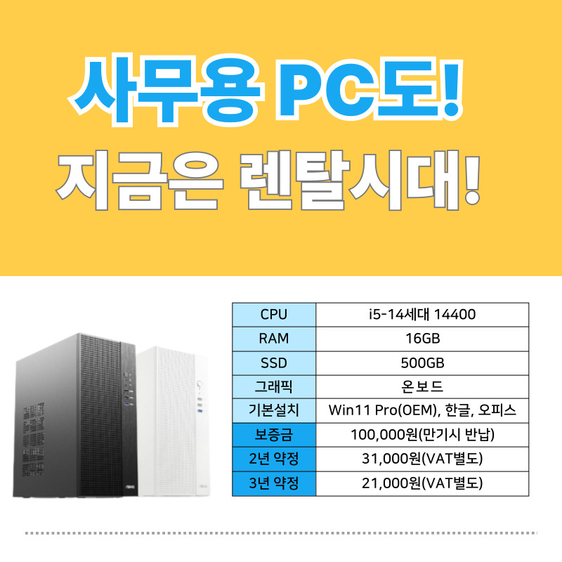 사무용 복합기 렌탈 캐논 복합기